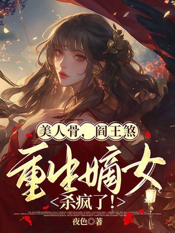 楼姑娘人前娇娇,人后插刀 楼姑娘人前娇娇,人后插刀