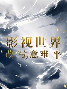 任务:从安陵容开始 任务:从安陵容开始