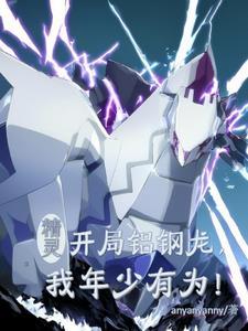 精灵:父母双王,我还年少有为! 精灵:父母双王,我还年少有为!