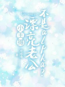 这位Enigma,请带好娃 这位Enigma,请带好娃